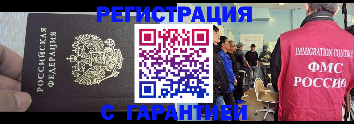 временная регистрация законно в Уфе