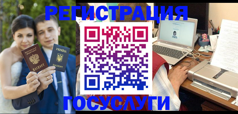 временная регистрация недорого в Уфе