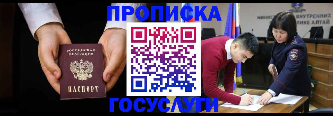 прописка поиск в Уфе