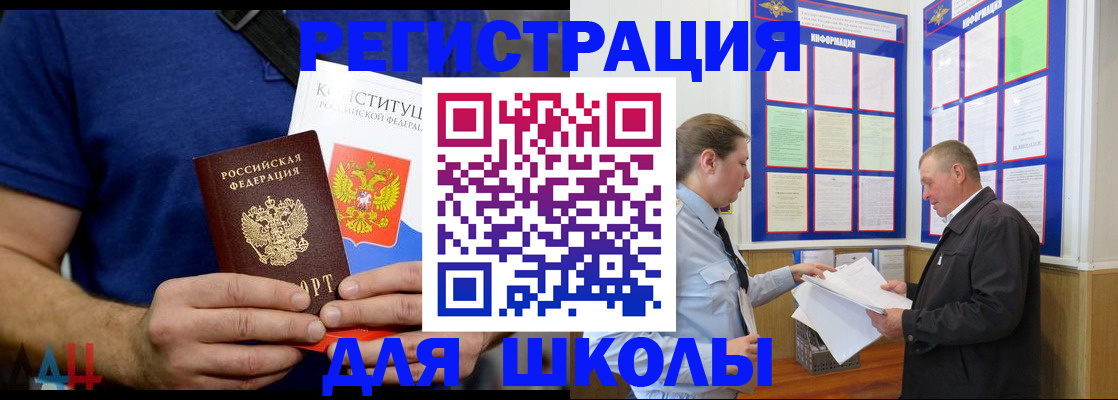 прописка в квартире в Уфе